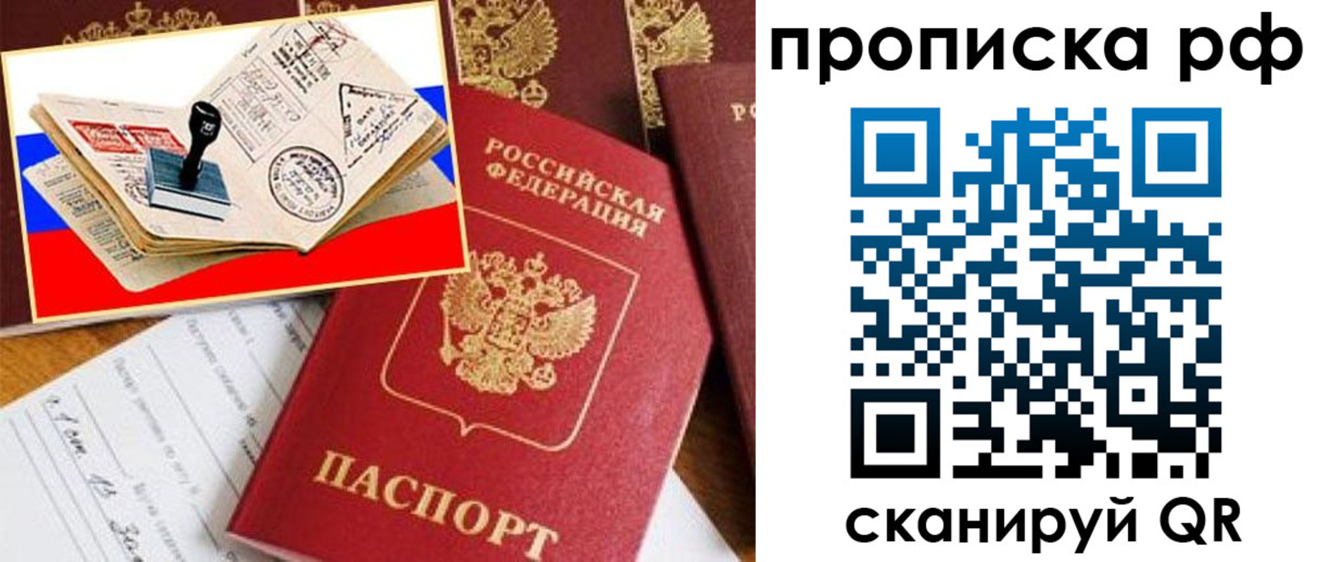 прописка иностранных граждан в Кувандыке
