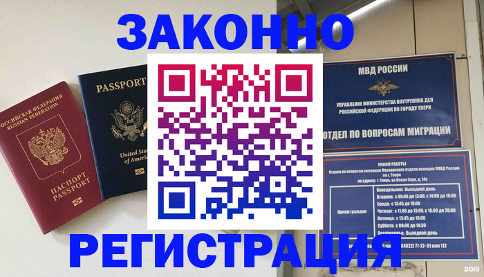 прописка для школы в Кувандыке