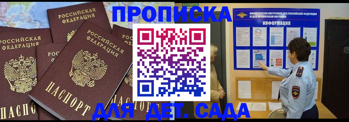 временная регистрация купить в Кувандыке